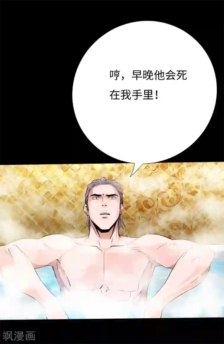 绝品邪少第67话 欲盖弥彰