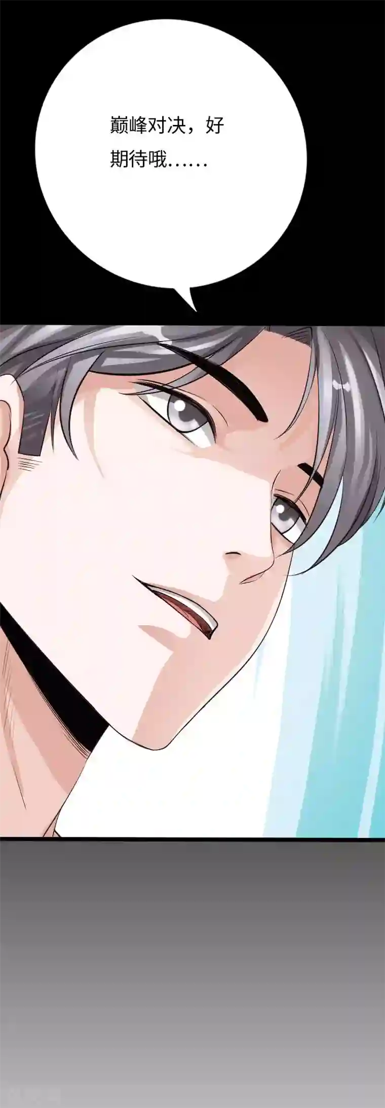 绝品邪少第67话 欲盖弥彰