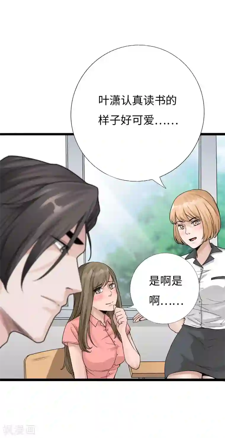 绝品邪少第67话 欲盖弥彰