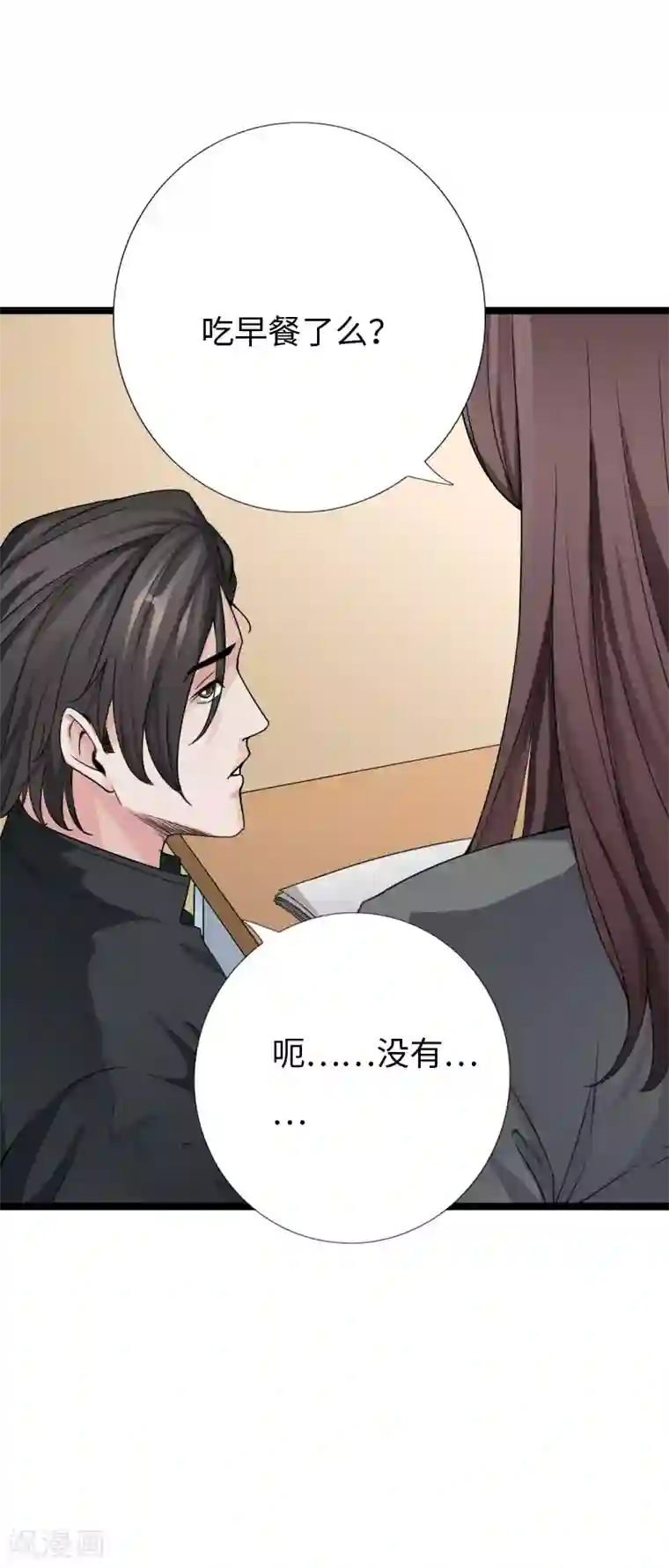 绝品邪少第67话 欲盖弥彰