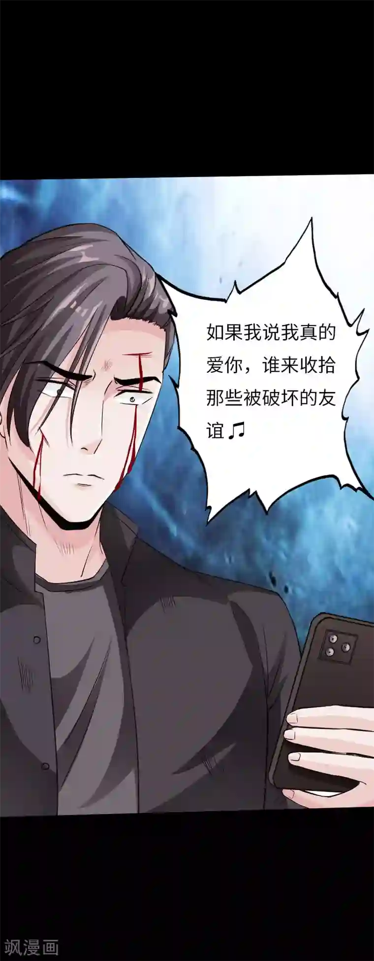 绝品邪少第67话 欲盖弥彰