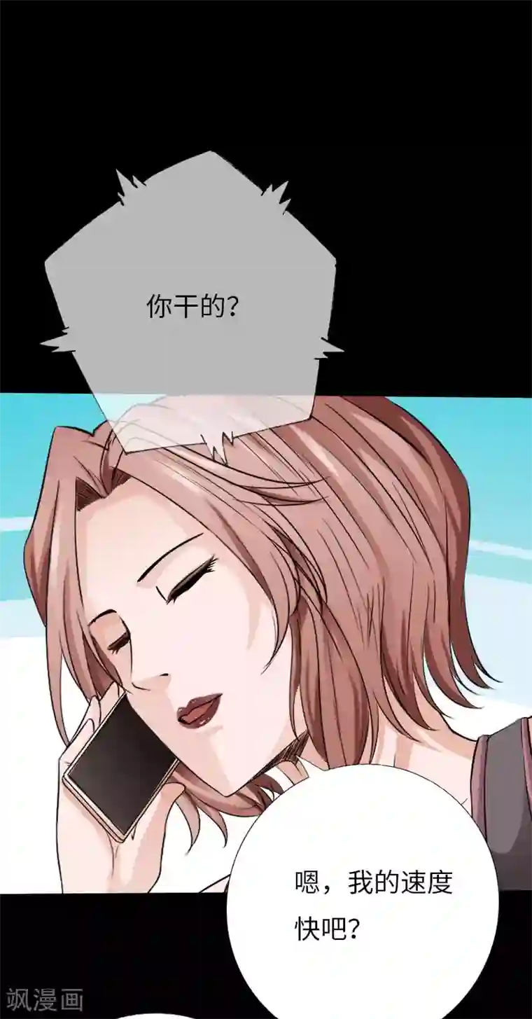绝品邪少第67话 欲盖弥彰