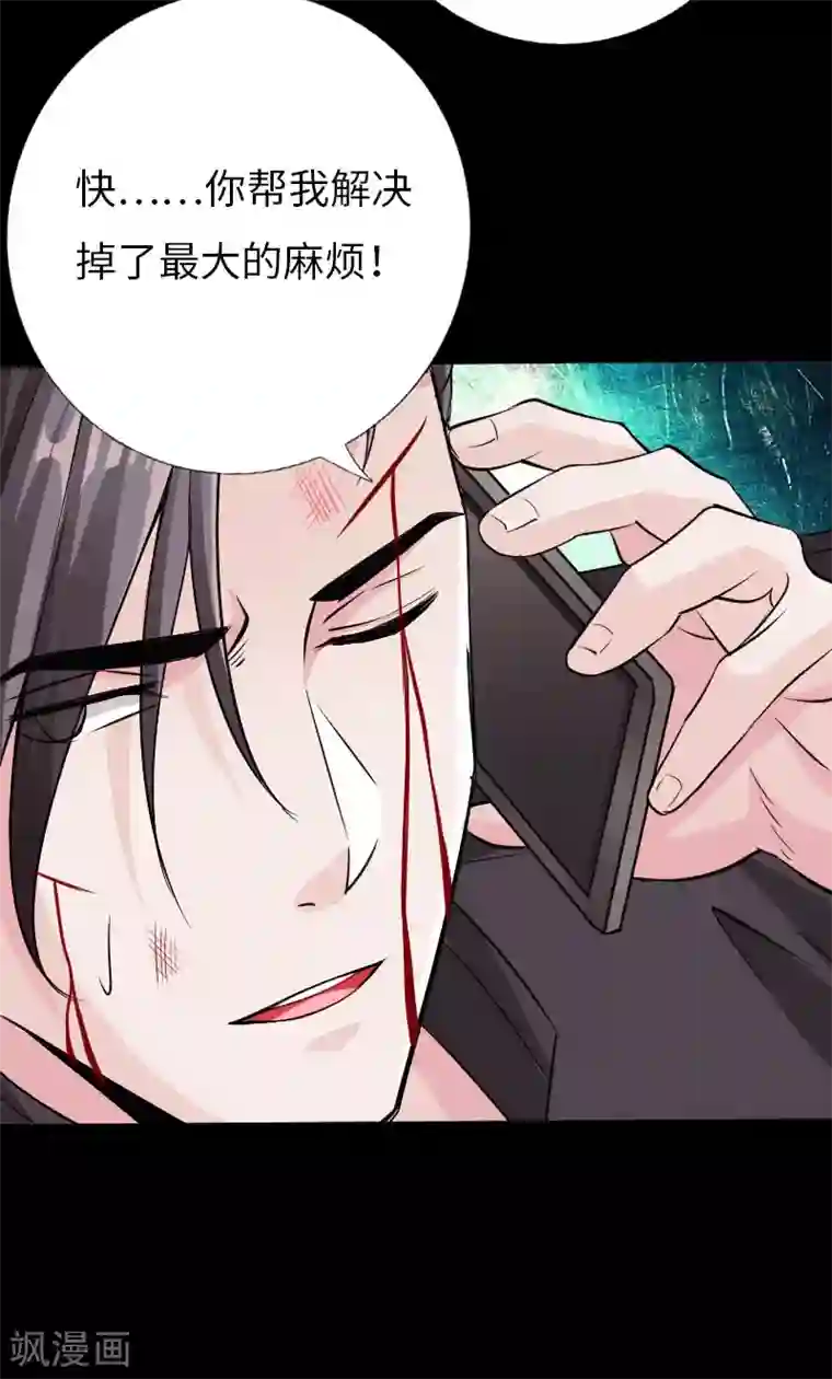 绝品邪少第67话 欲盖弥彰