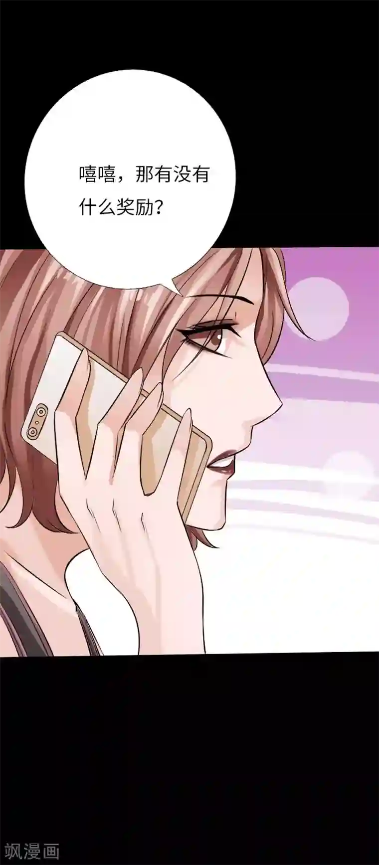 绝品邪少第67话 欲盖弥彰