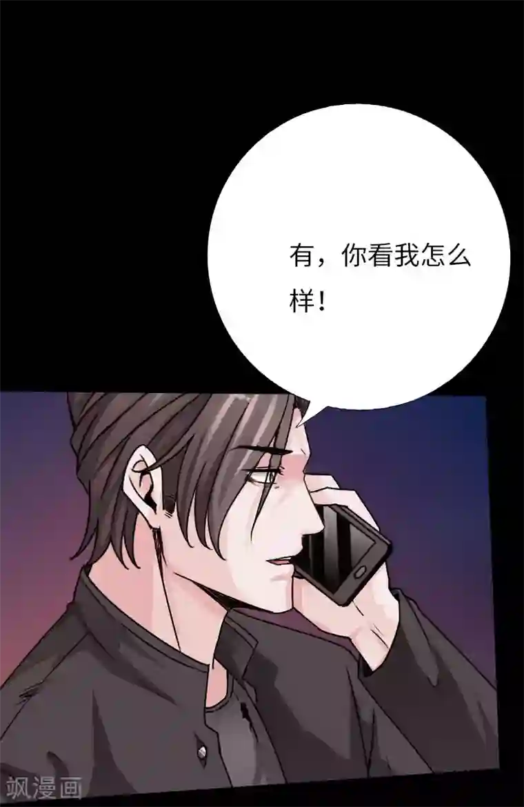 绝品邪少第67话 欲盖弥彰