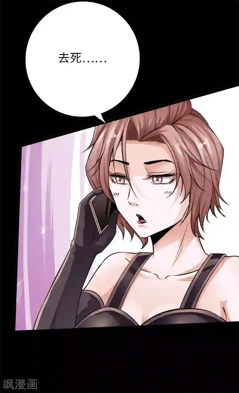 绝品邪少第67话 欲盖弥彰