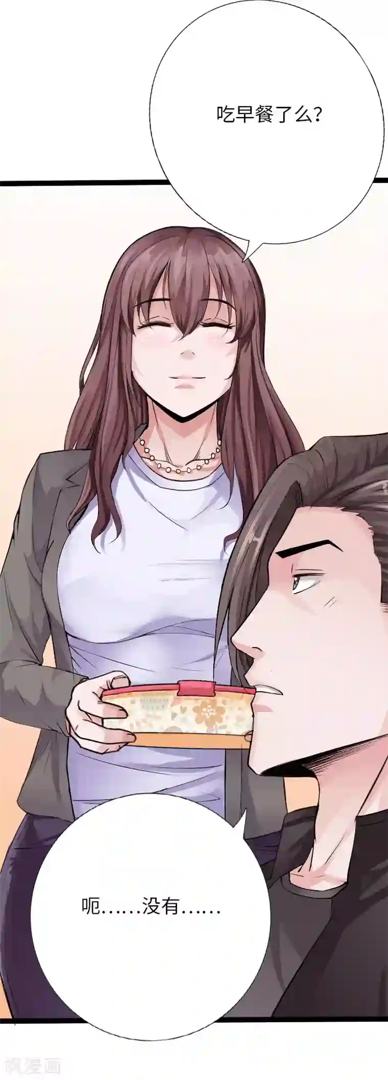 绝品邪少第68话 极速狂飙