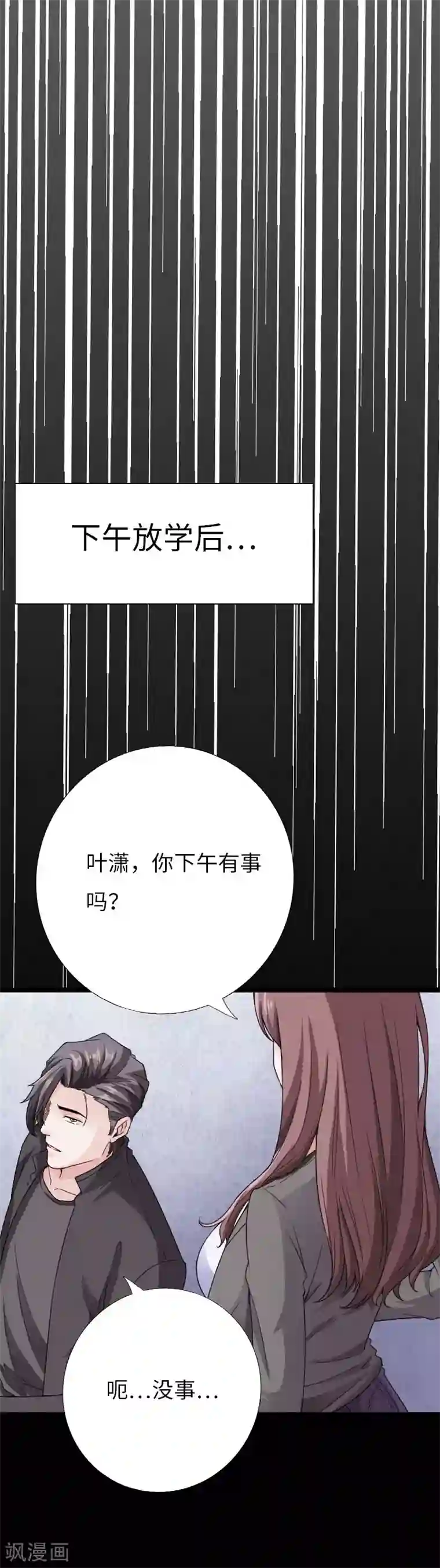 绝品邪少第68话 极速狂飙