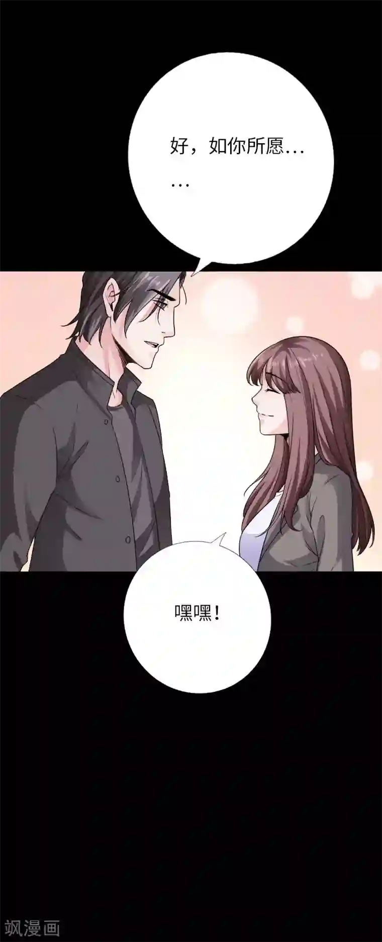 绝品邪少第68话 极速狂飙