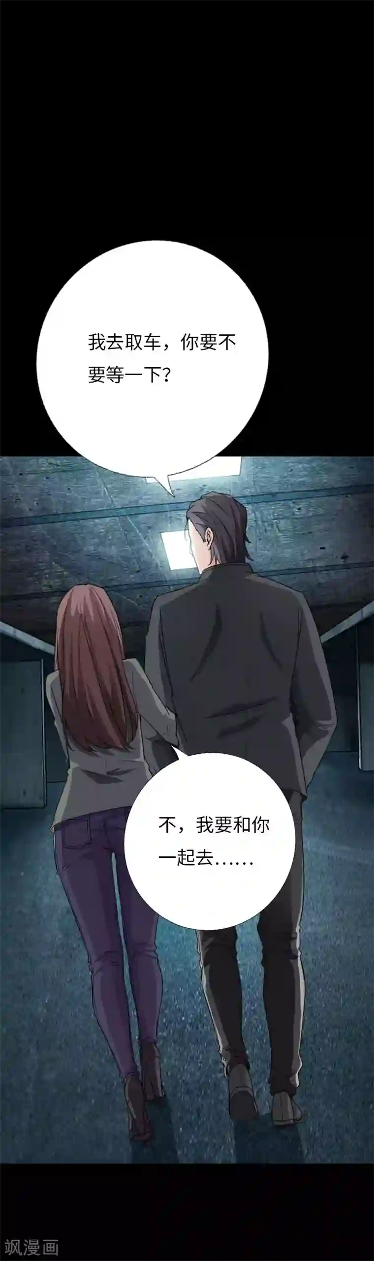 绝品邪少第68话 极速狂飙