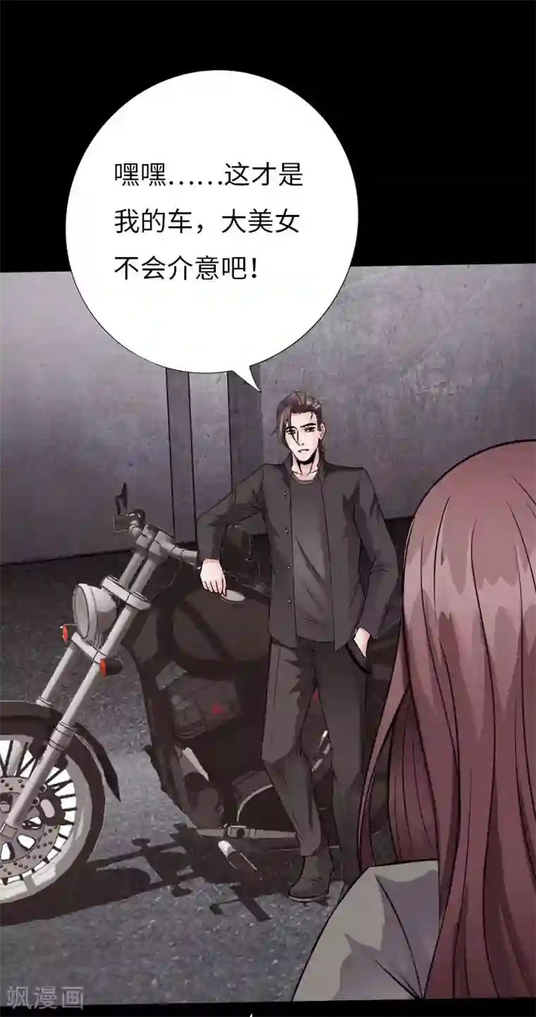 绝品邪少第68话 极速狂飙