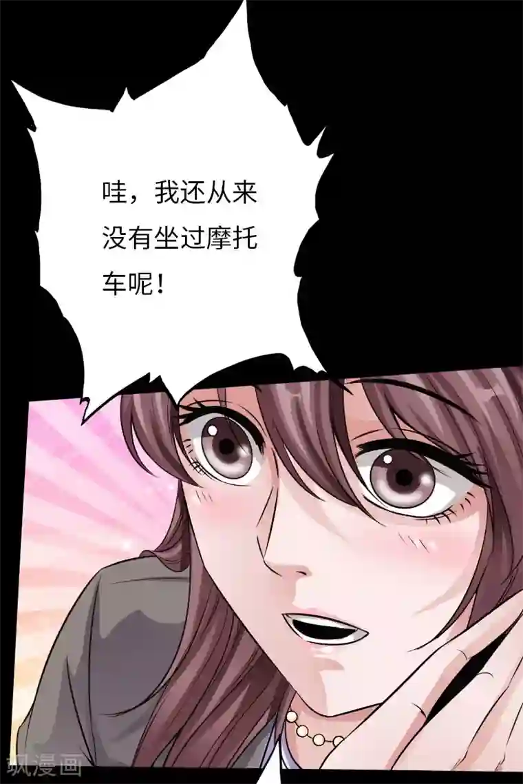 绝品邪少第68话 极速狂飙