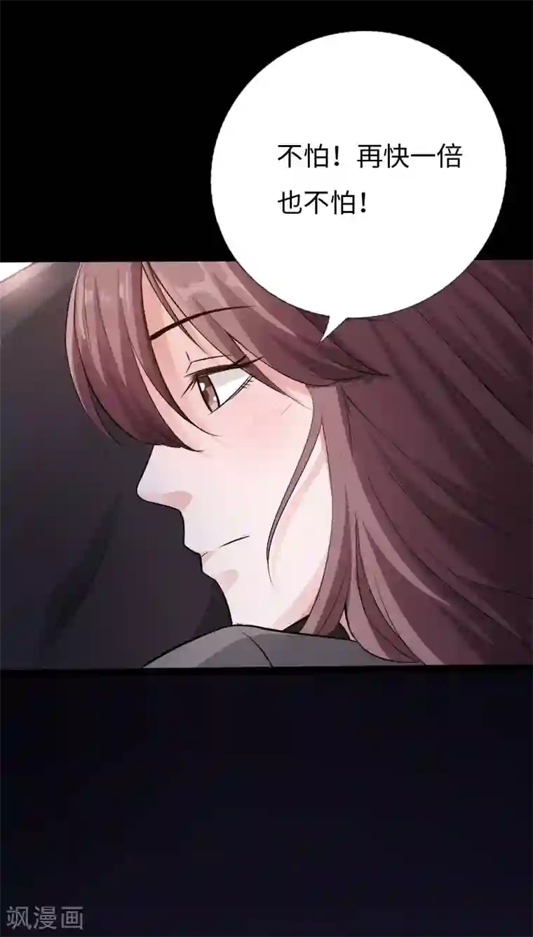 绝品邪少第68话 极速狂飙