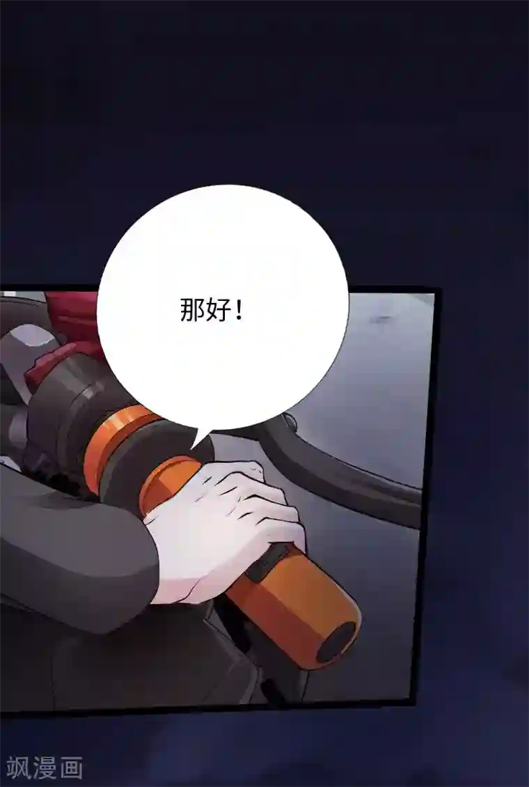 绝品邪少第68话 极速狂飙