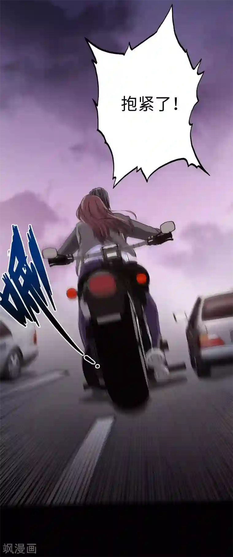 绝品邪少第68话 极速狂飙