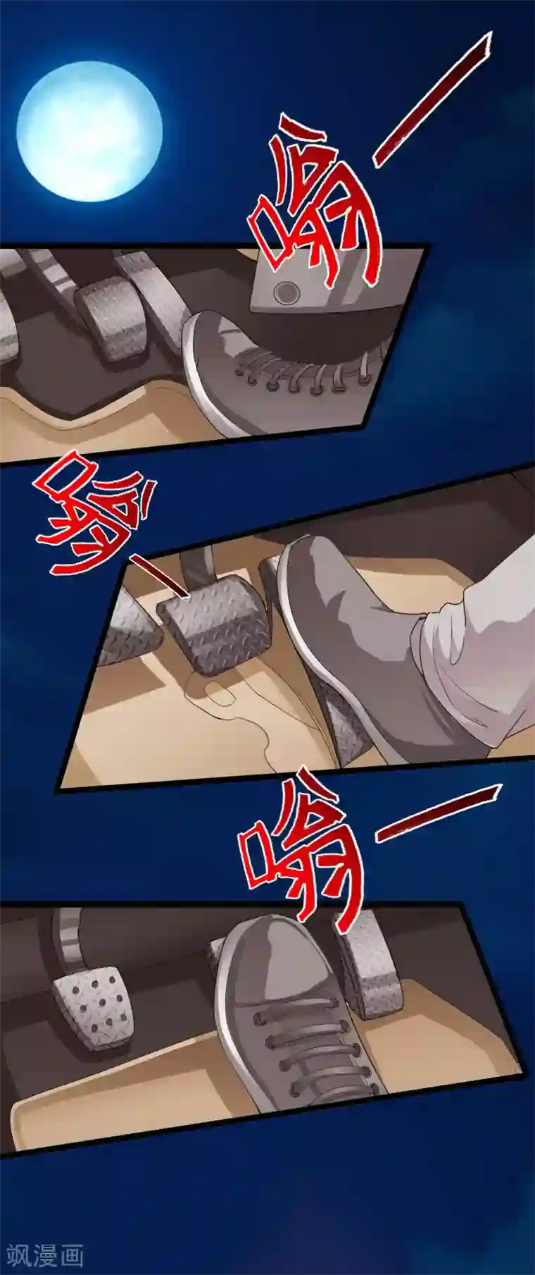 绝品邪少第68话 极速狂飙