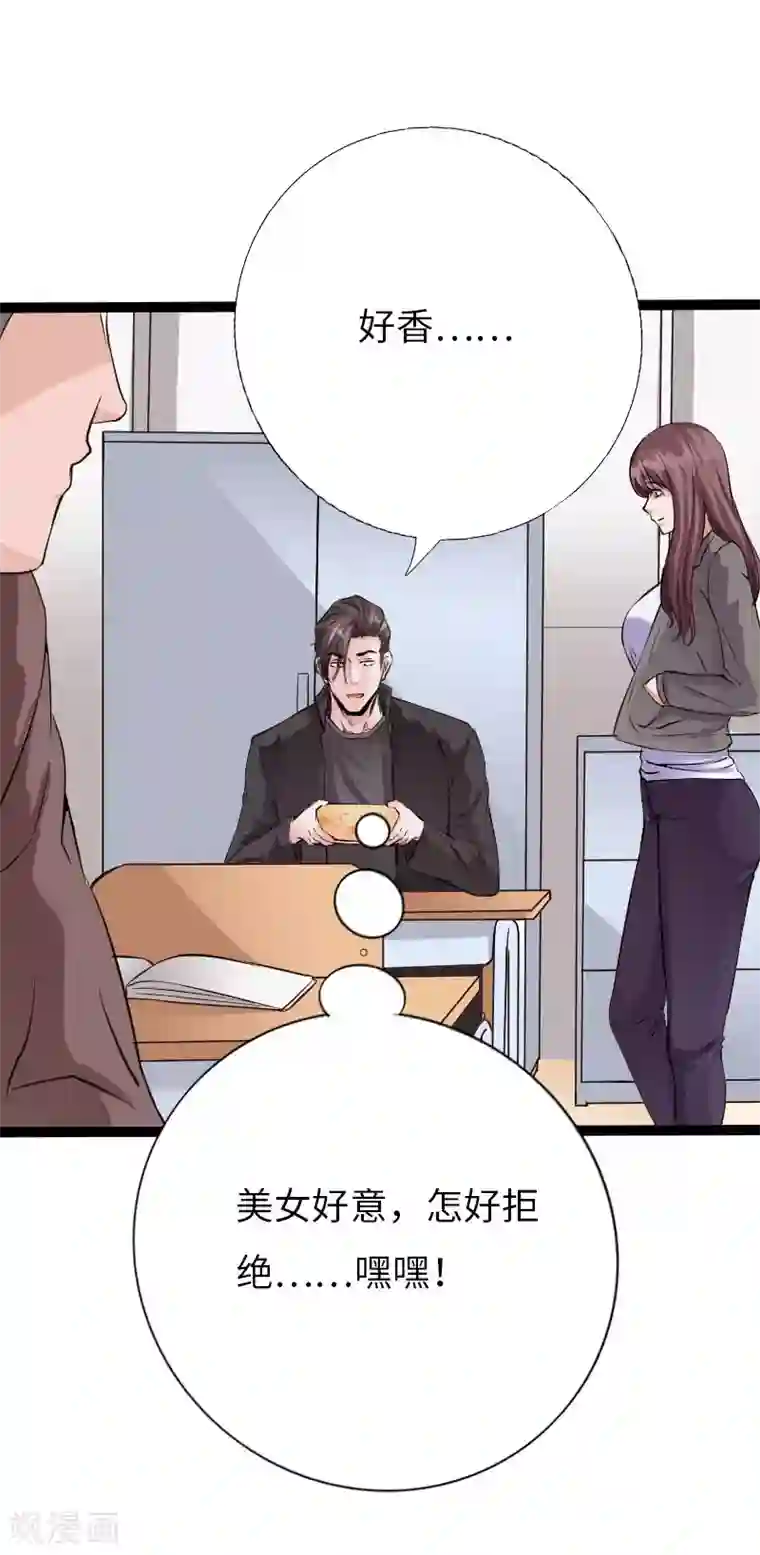 绝品邪少第68话 极速狂飙