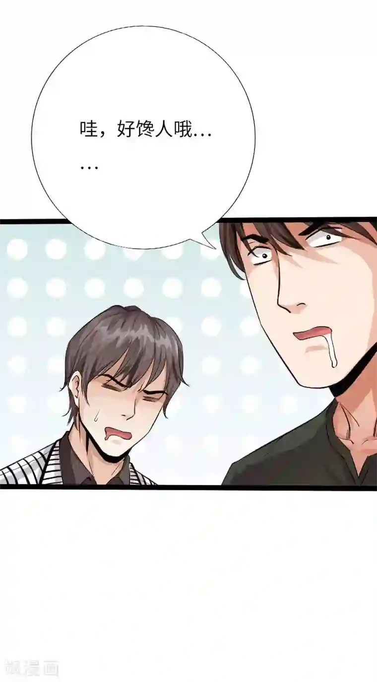 绝品邪少第68话 极速狂飙