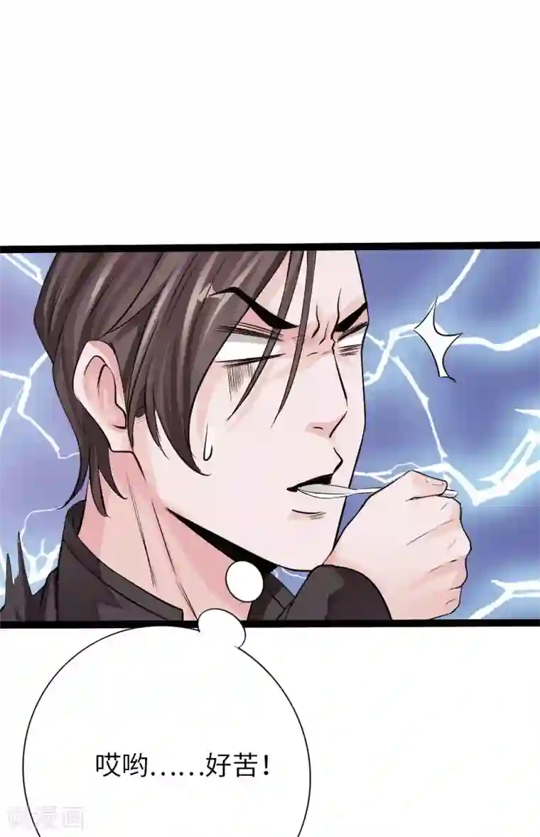 绝品邪少第68话 极速狂飙