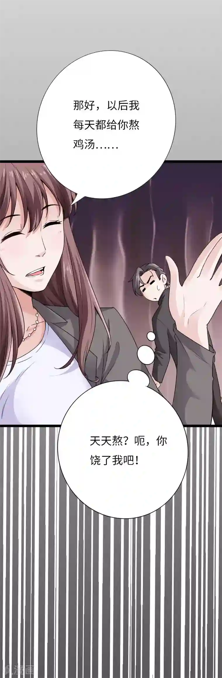 绝品邪少第68话 极速狂飙