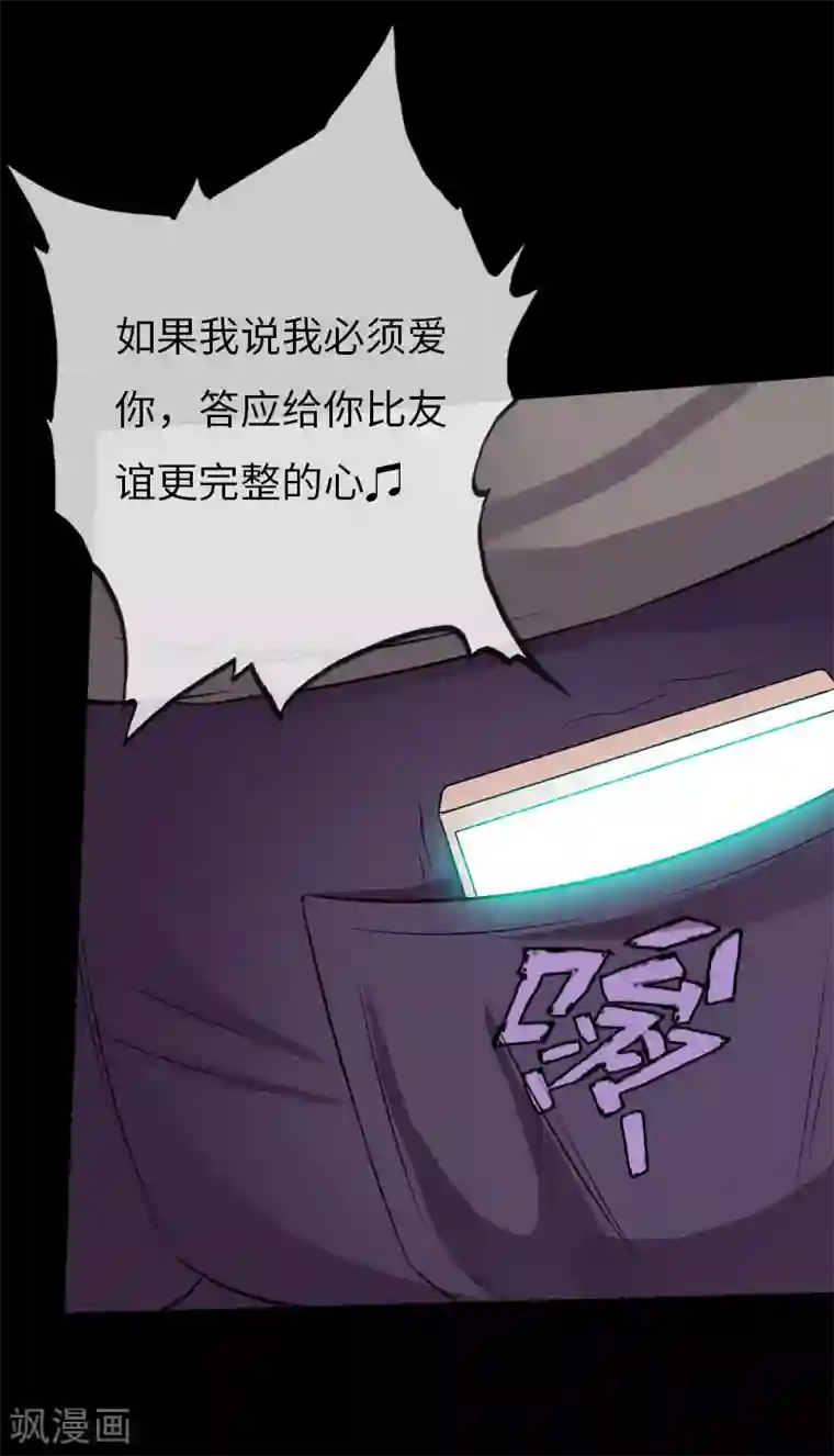 绝品邪少第69话 狂野情人坡