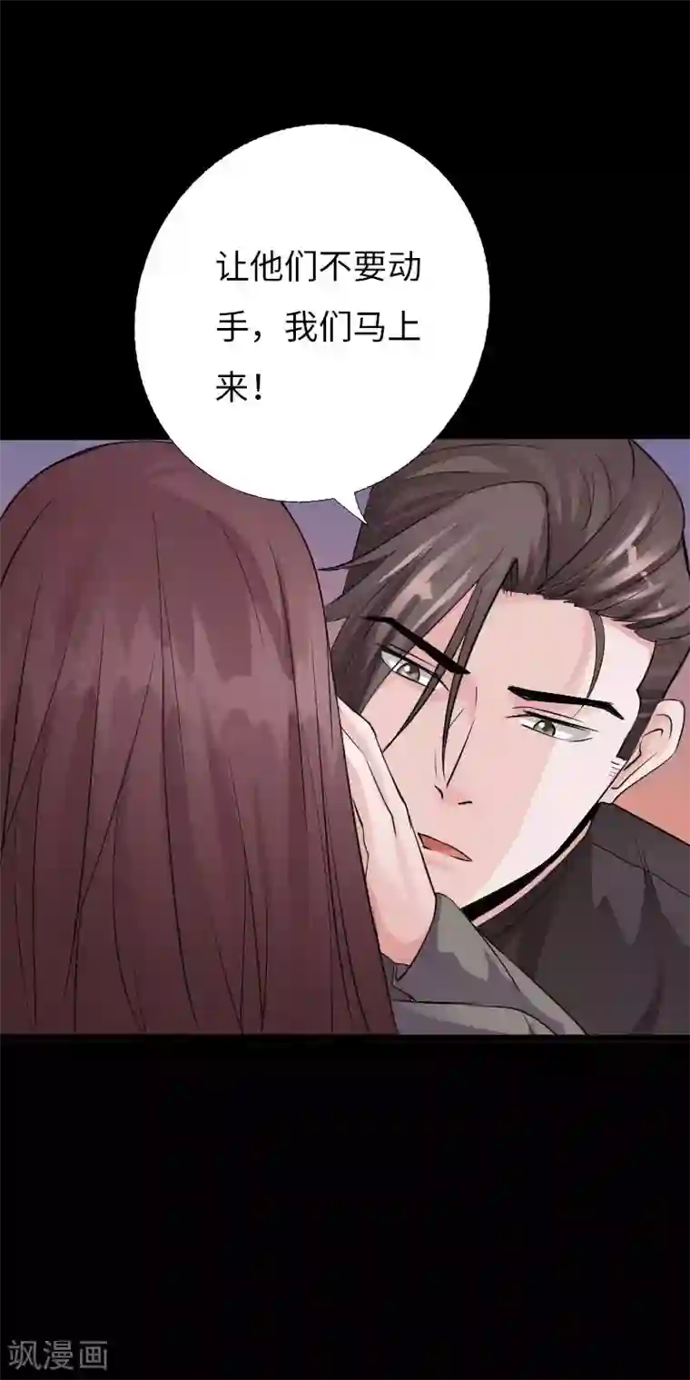 绝品邪少第69话 狂野情人坡