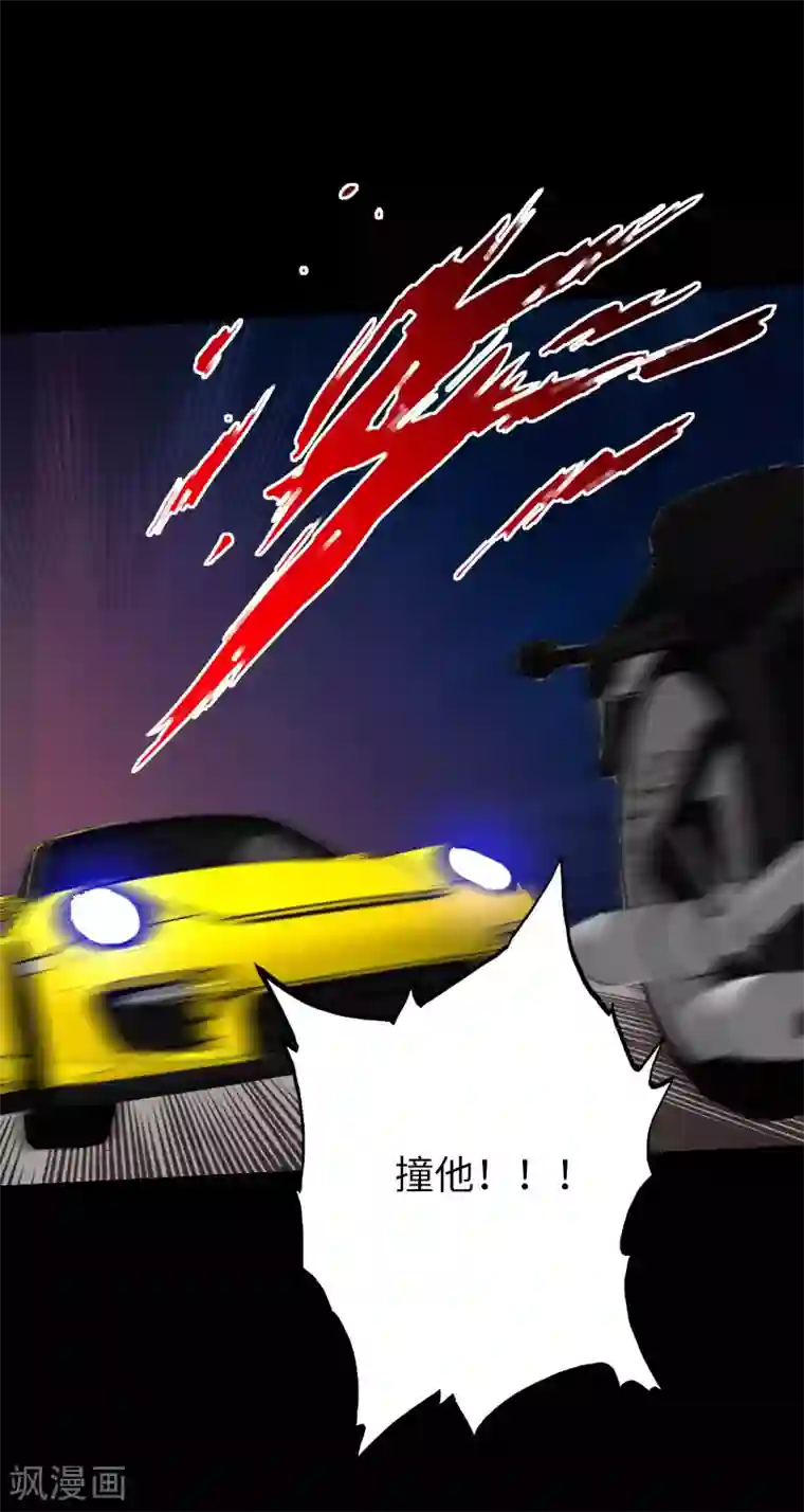 绝品邪少第69话 狂野情人坡