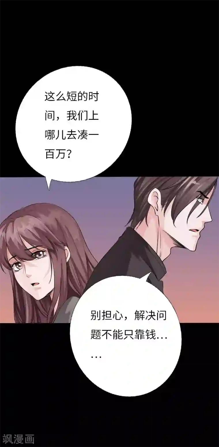 绝品邪少第69话 狂野情人坡