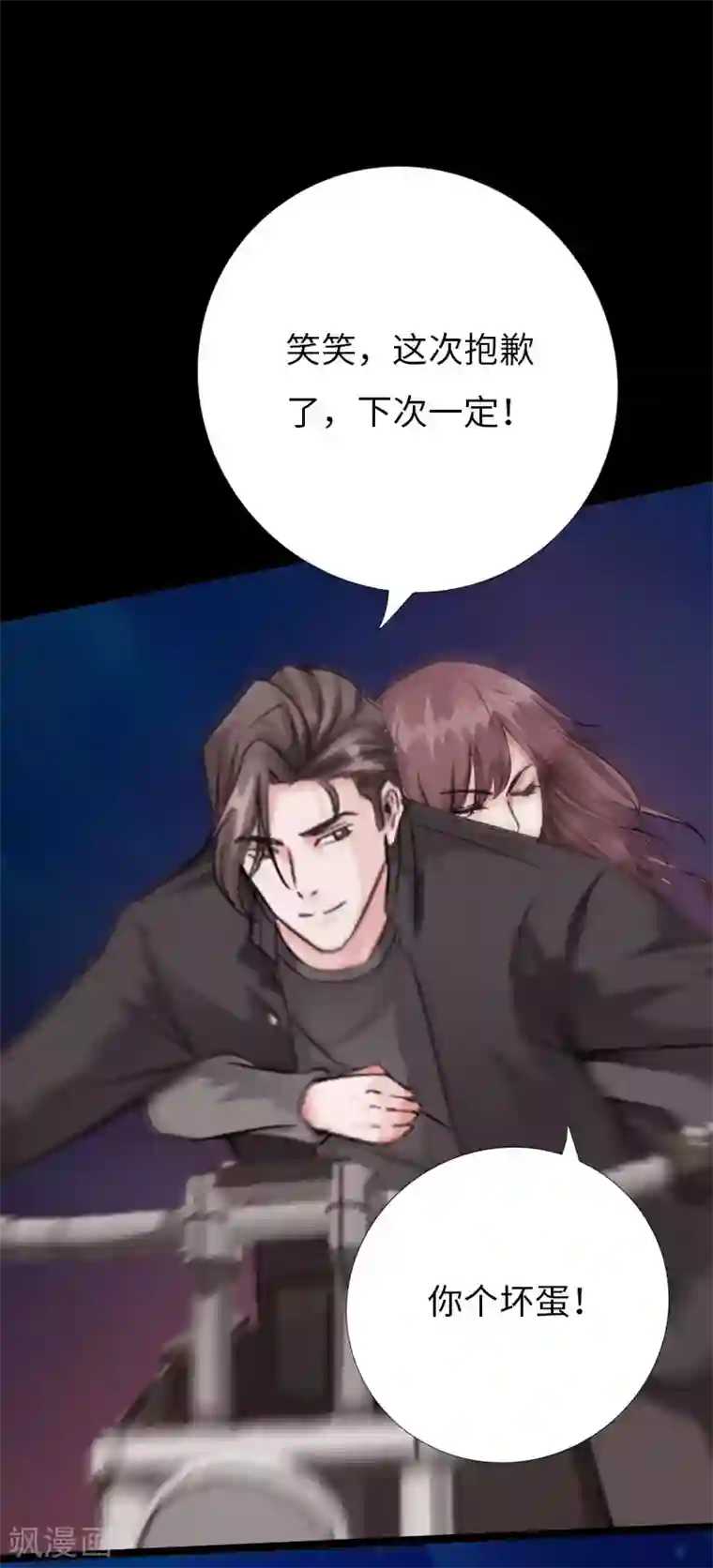 绝品邪少第69话 狂野情人坡