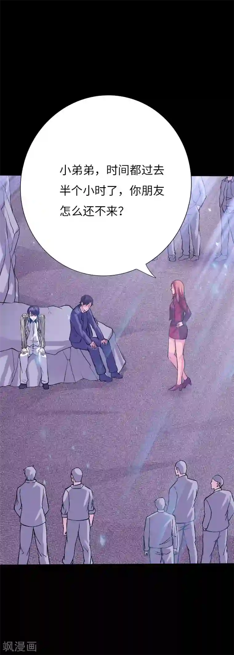 绝品邪少第69话 狂野情人坡