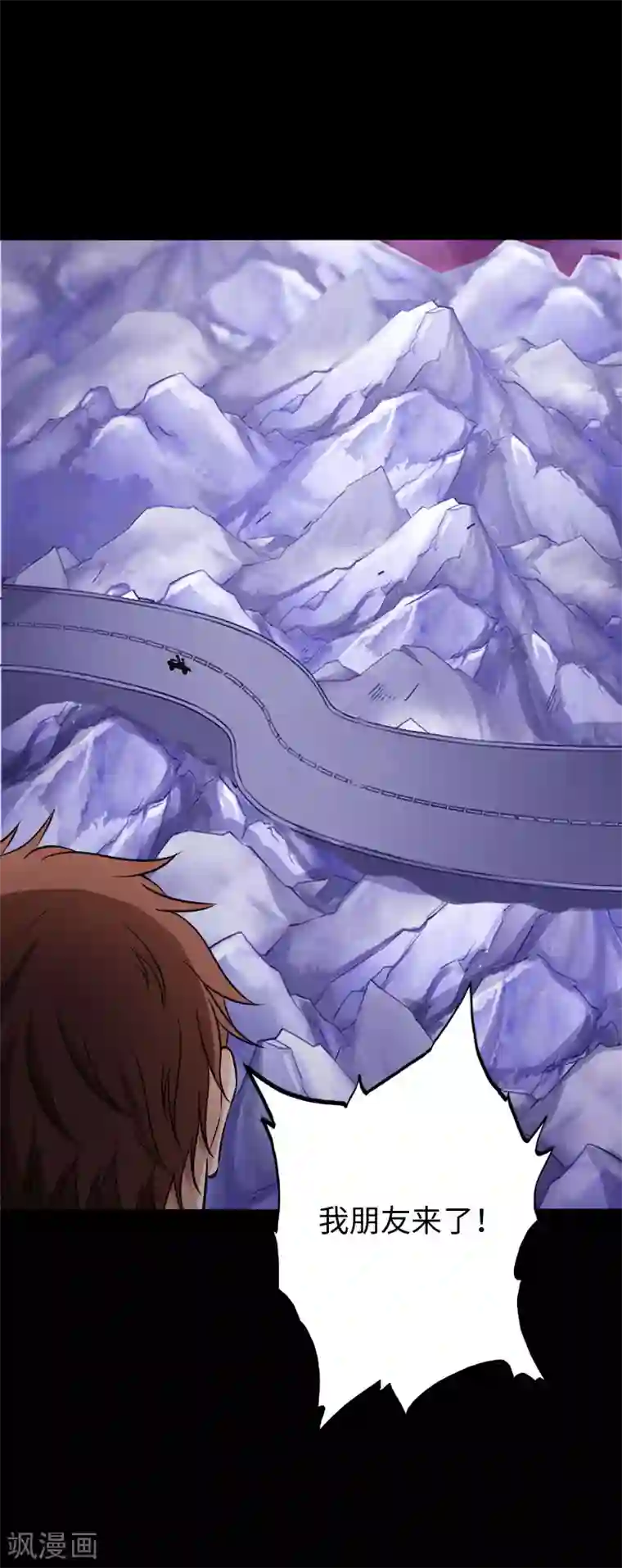 绝品邪少第69话 狂野情人坡