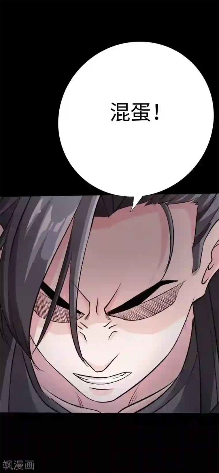 绝品邪少第69话 狂野情人坡