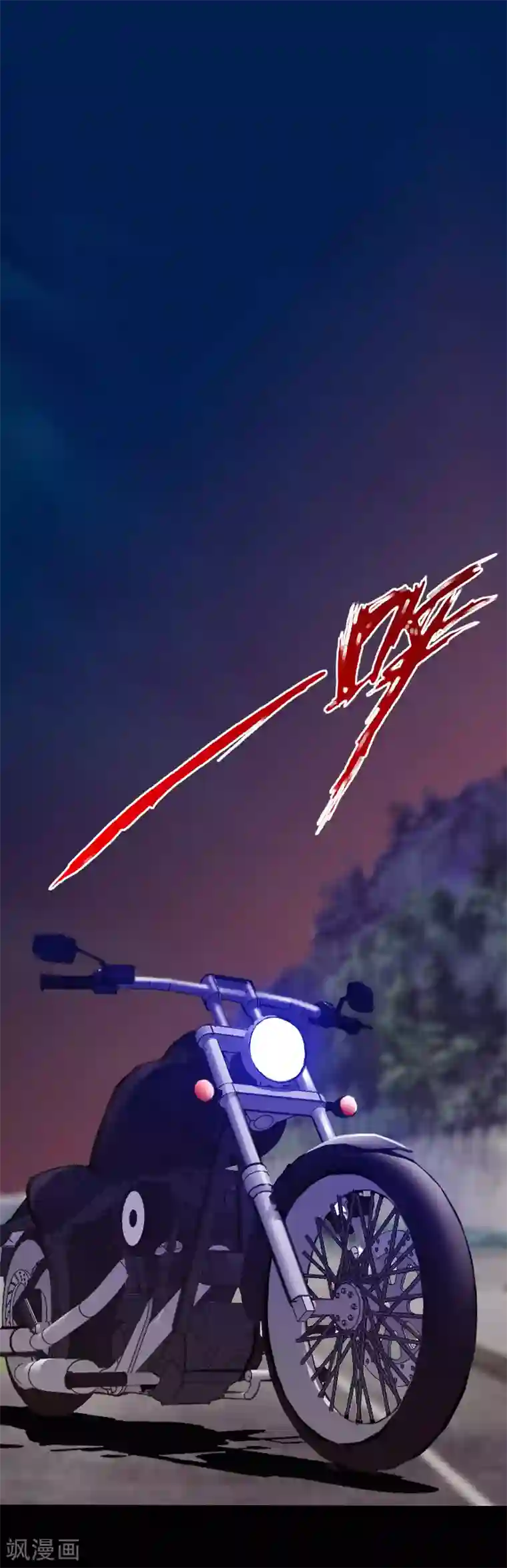 绝品邪少第69话 狂野情人坡