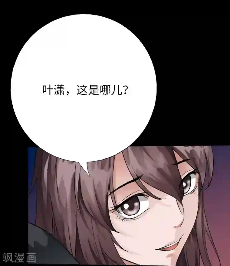 绝品邪少第69话 狂野情人坡