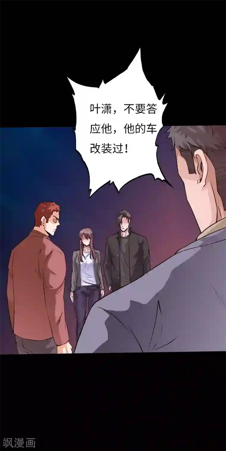 绝品邪少第70话 生死飞跃