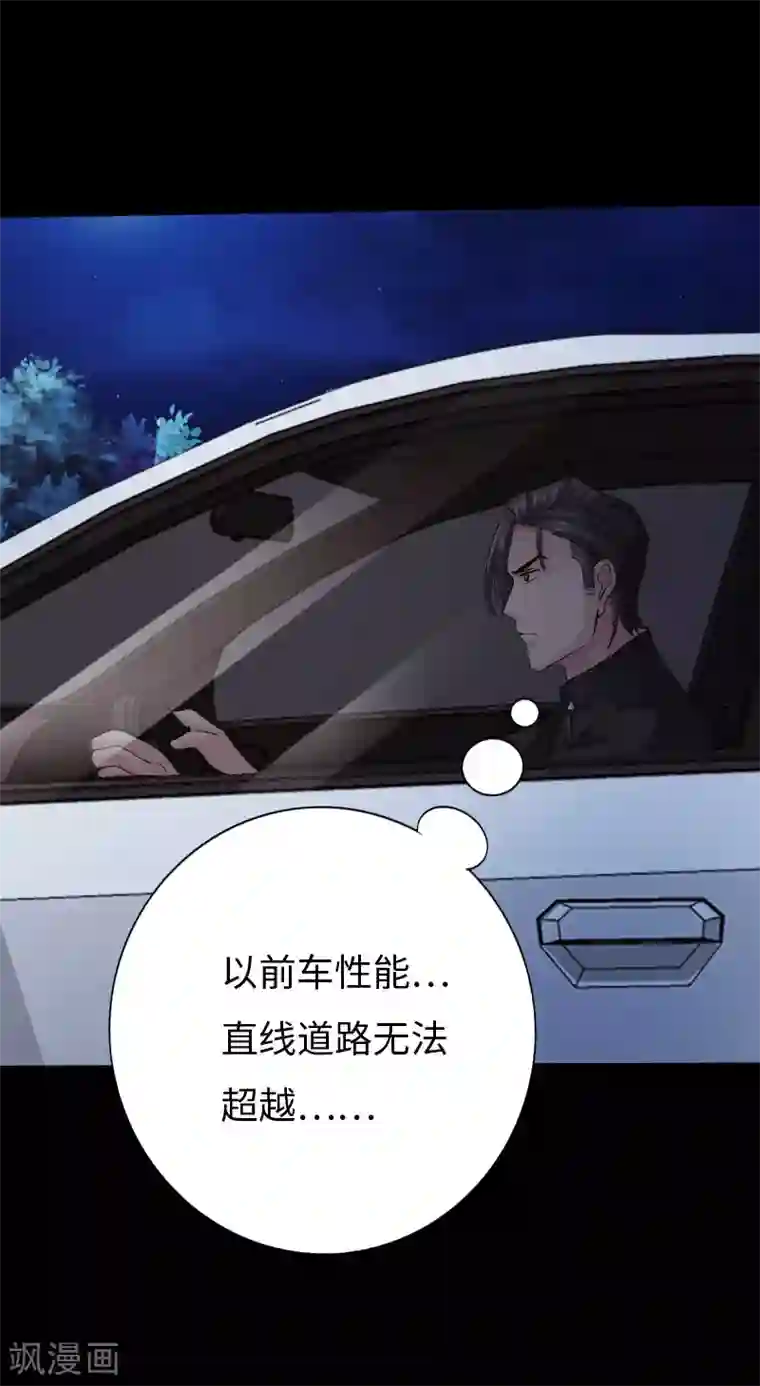 绝品邪少第70话 生死飞跃