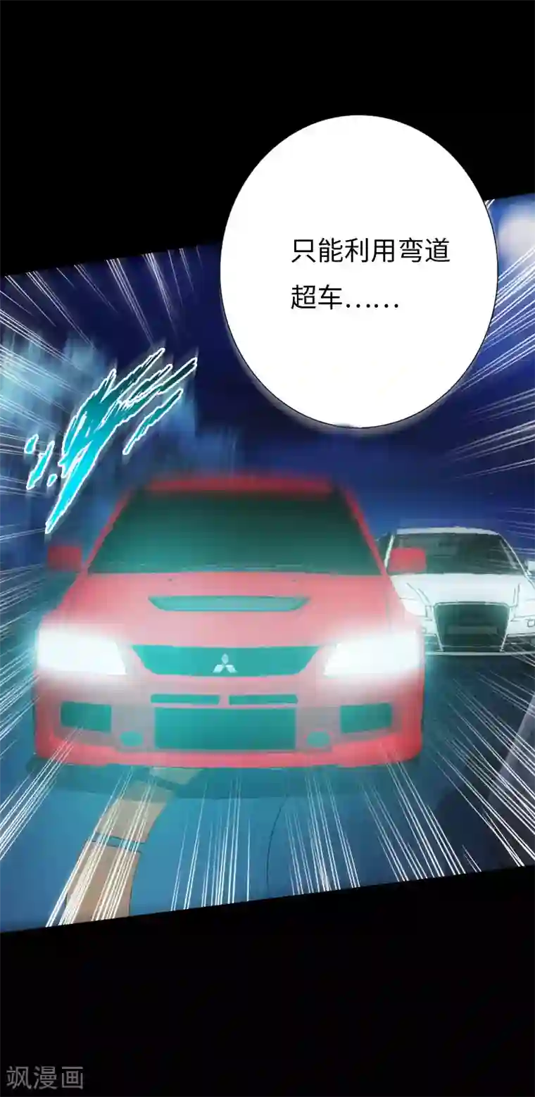 绝品邪少第70话 生死飞跃