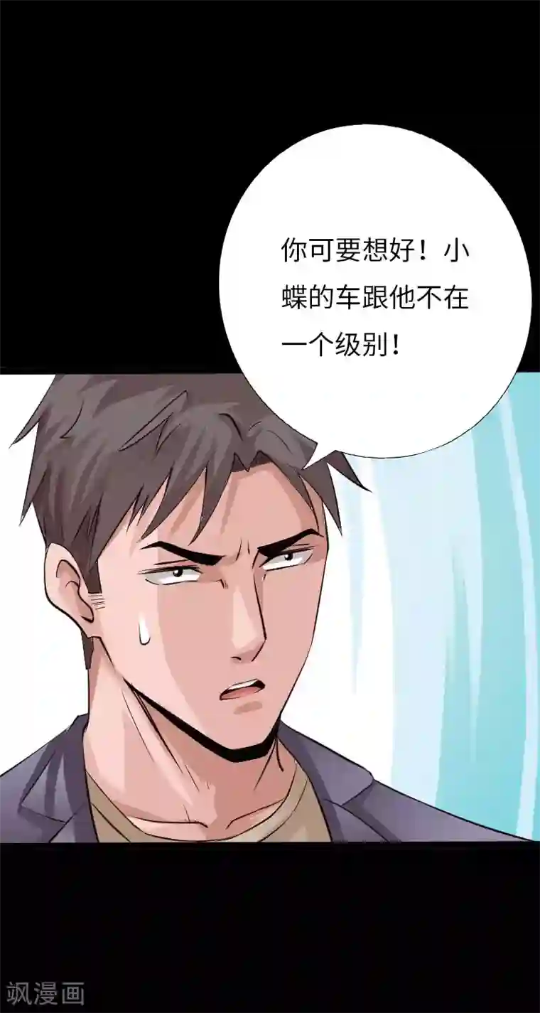 绝品邪少第70话 生死飞跃