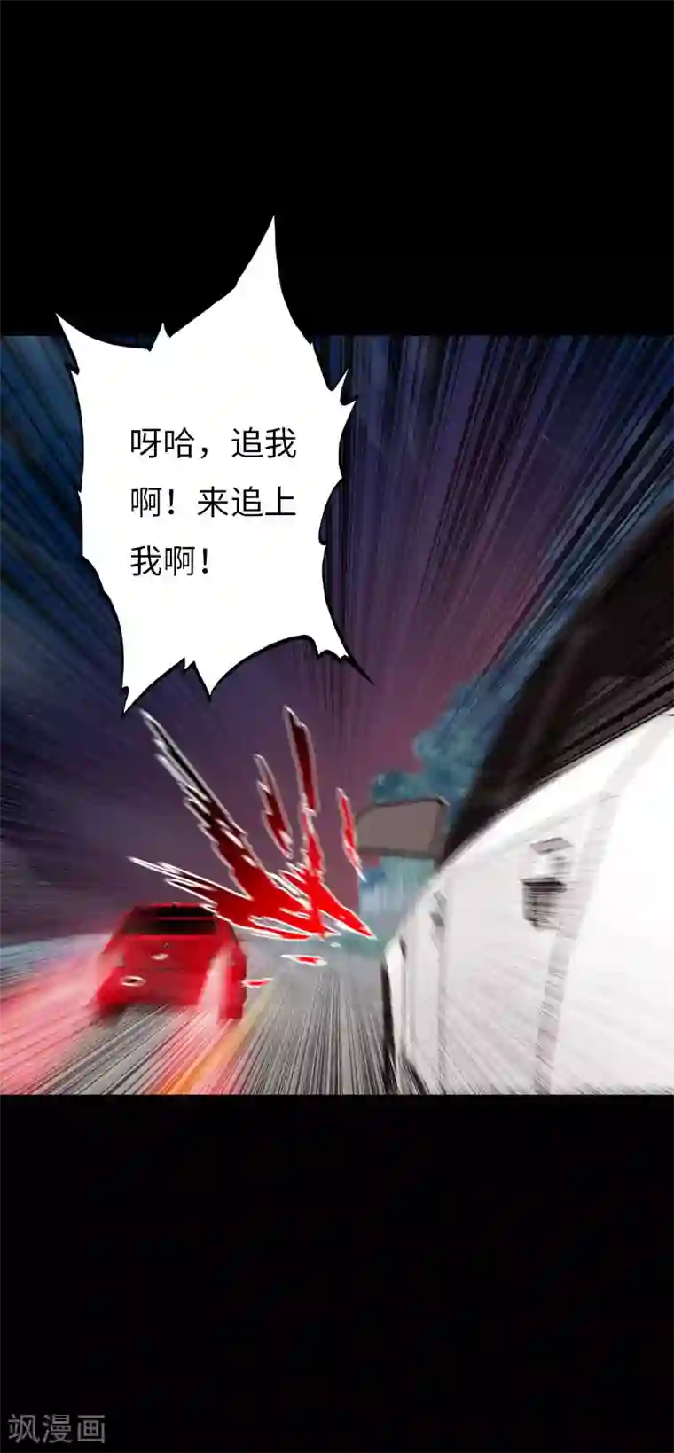 绝品邪少第70话 生死飞跃