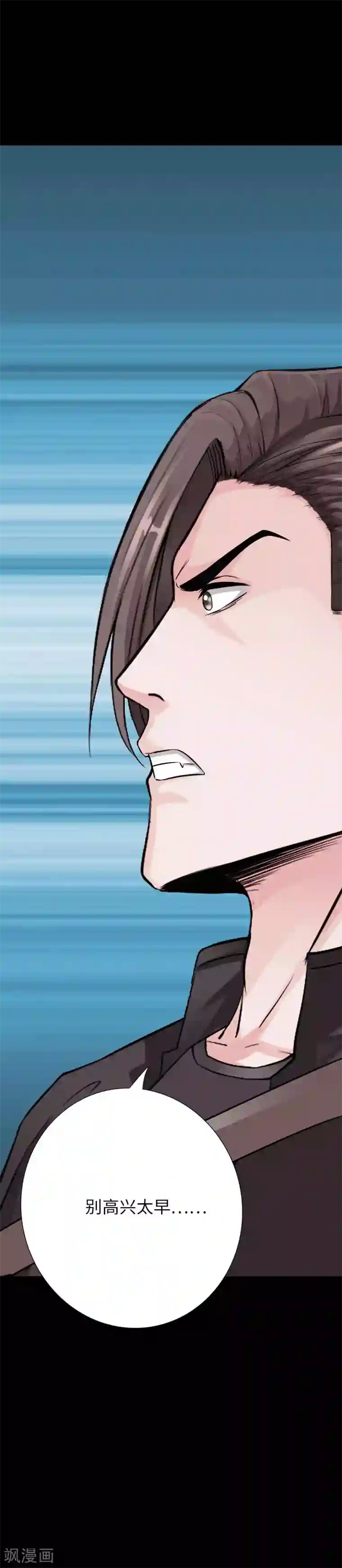 绝品邪少第70话 生死飞跃