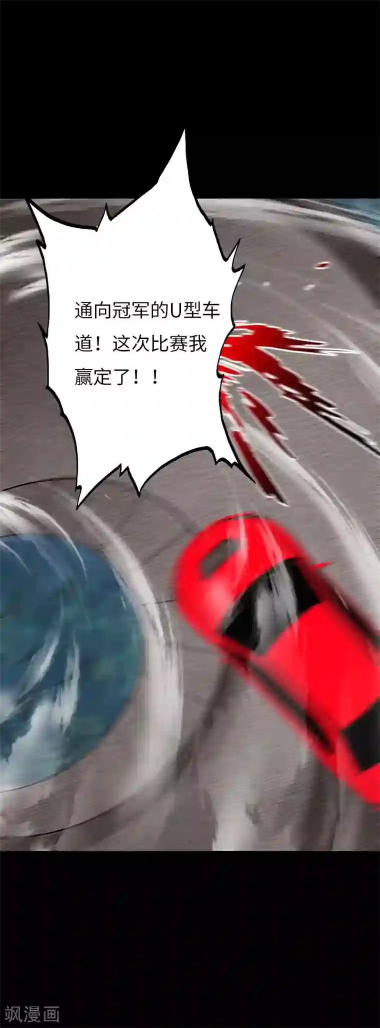 绝品邪少第70话 生死飞跃