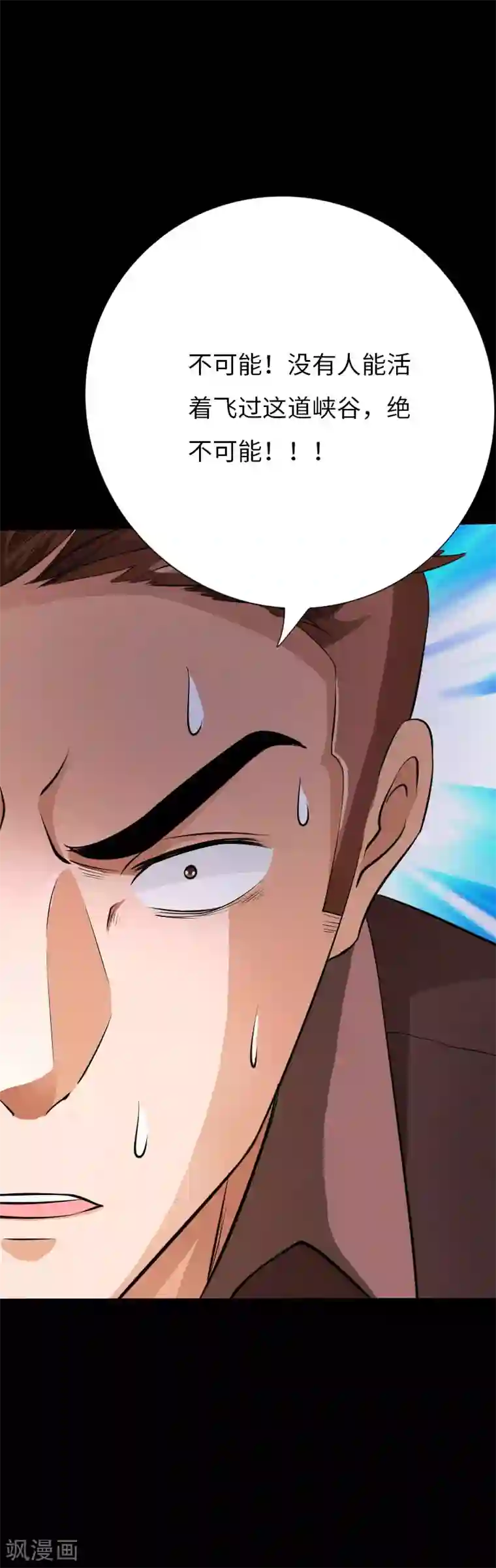 绝品邪少第70话 生死飞跃