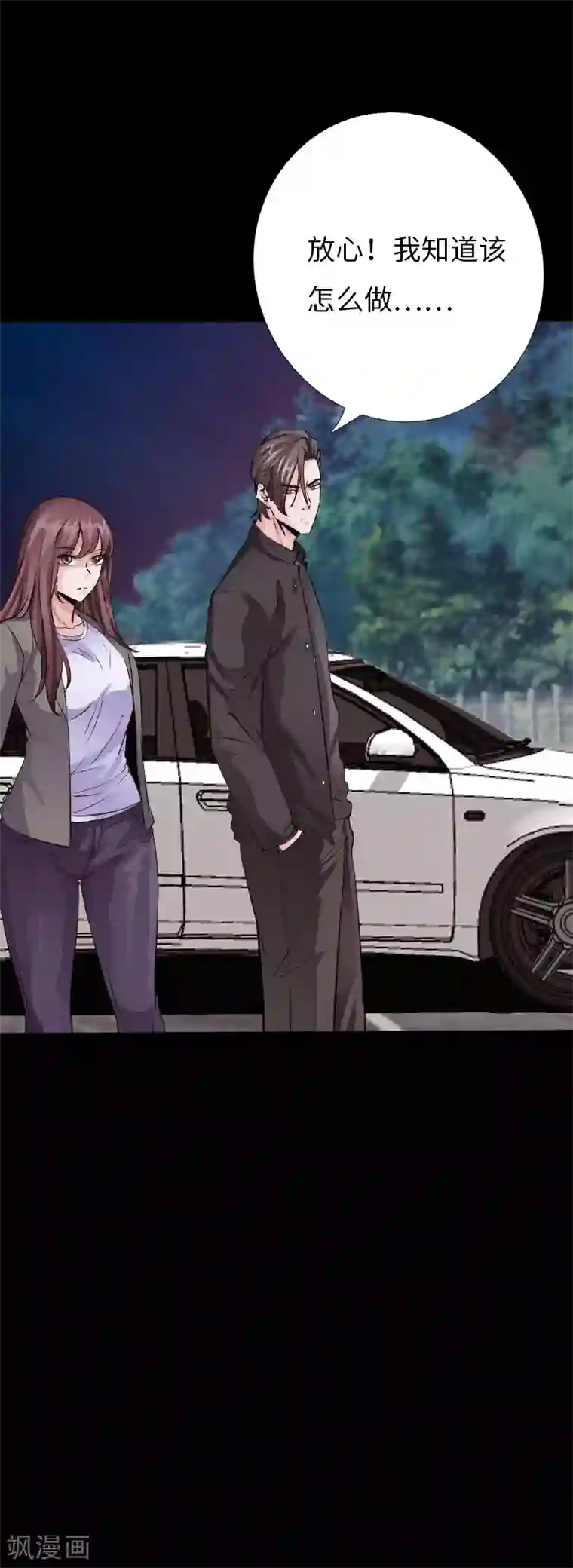 绝品邪少第70话 生死飞跃