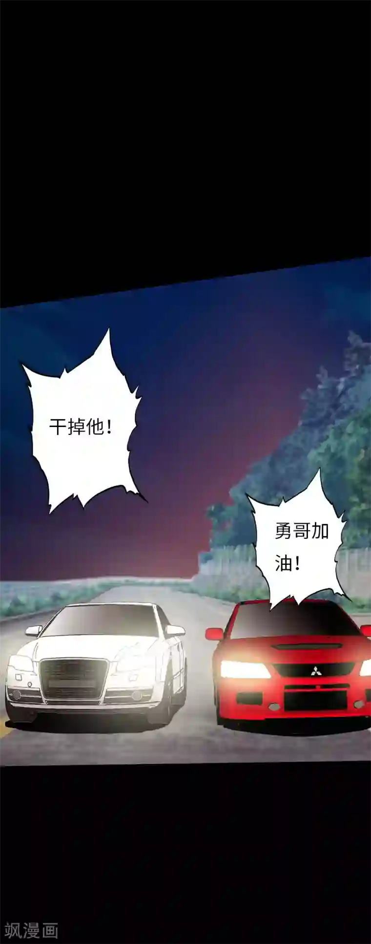 绝品邪少第70话 生死飞跃