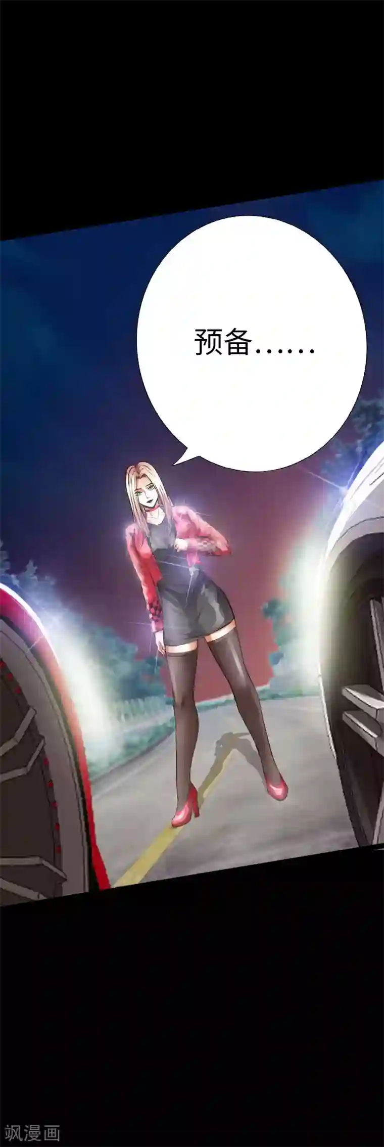 绝品邪少第70话 生死飞跃