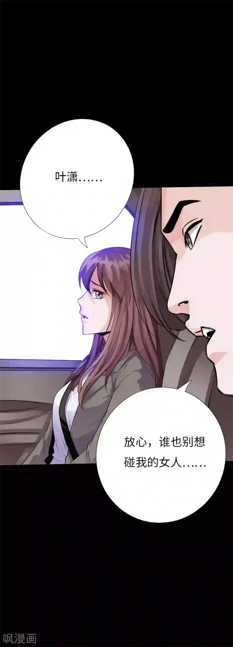 绝品邪少第70话 生死飞跃