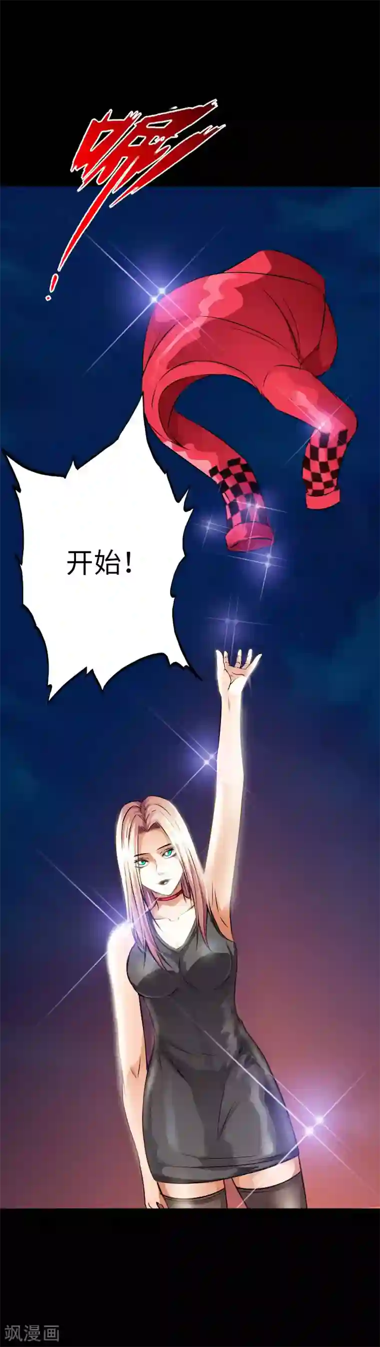 绝品邪少第70话 生死飞跃