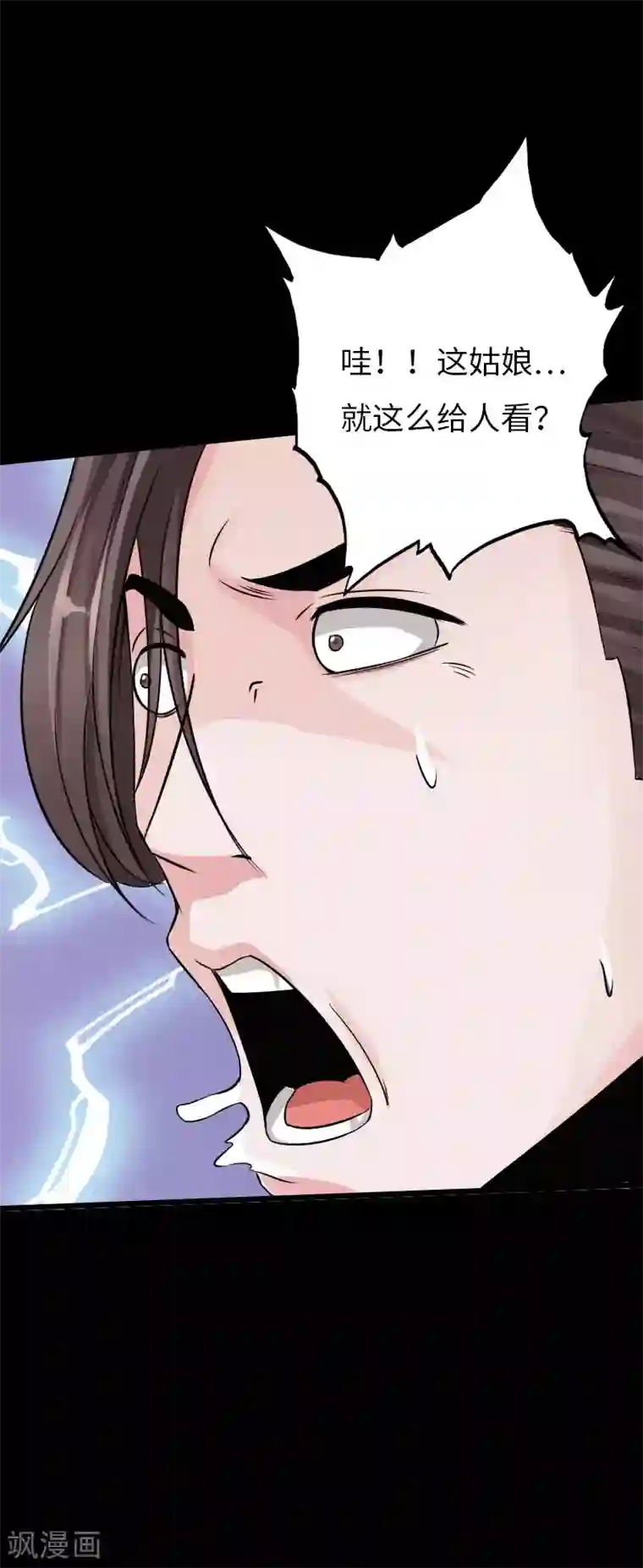 绝品邪少第70话 生死飞跃