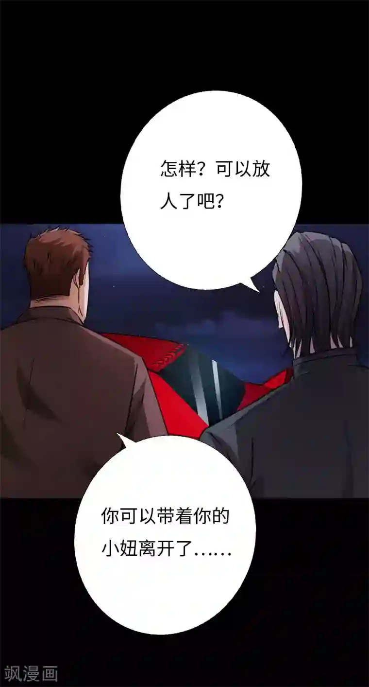 绝品邪少第71话 狠废无赖