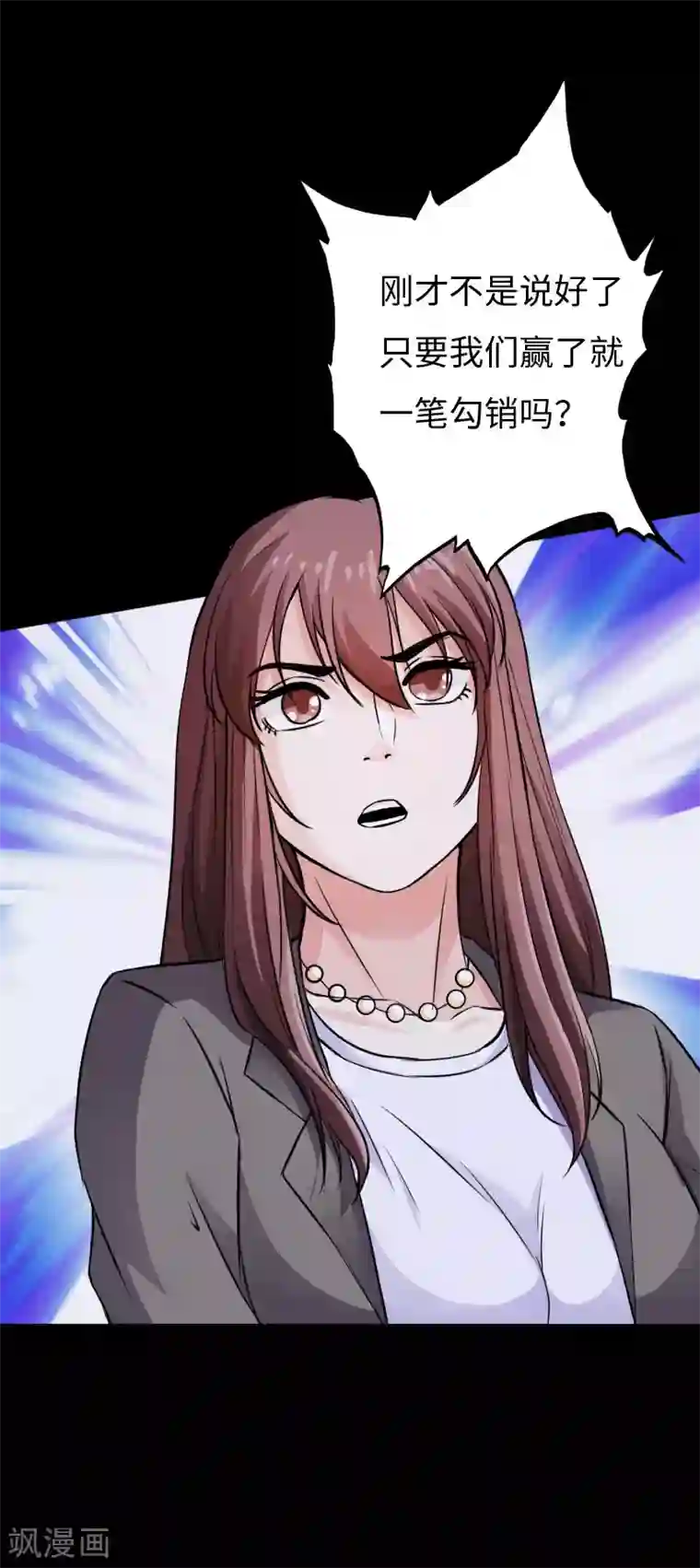 绝品邪少第71话 狠废无赖